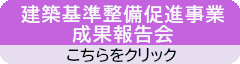 成果報告会申込