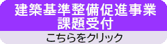 課題受付
